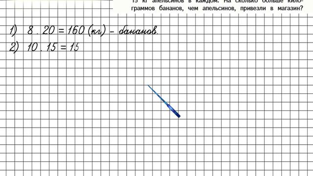 Страница 98 Задание 6 – Математика 4 класс (Моро) Часть 1 смотреть онлайн
