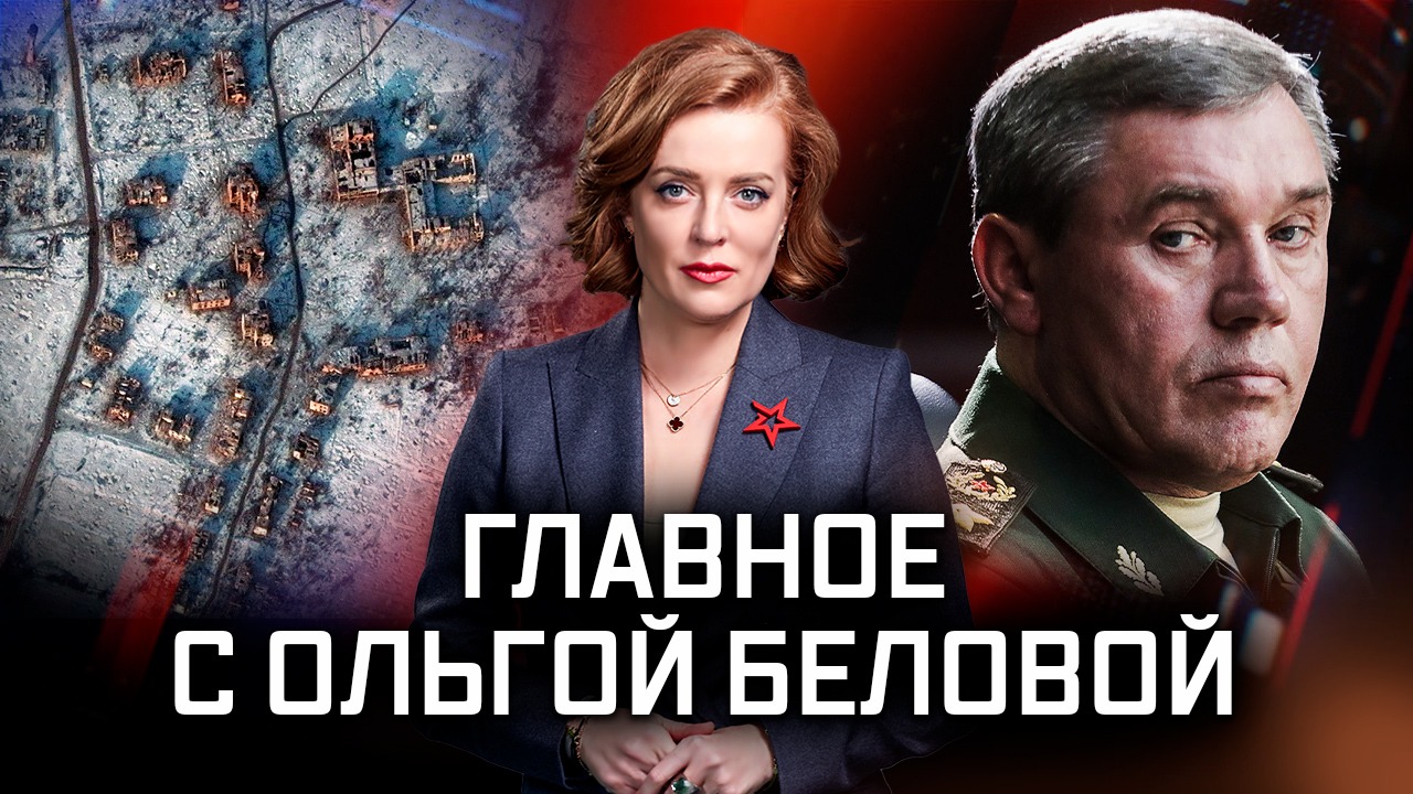 Ольга белова на канале звезда