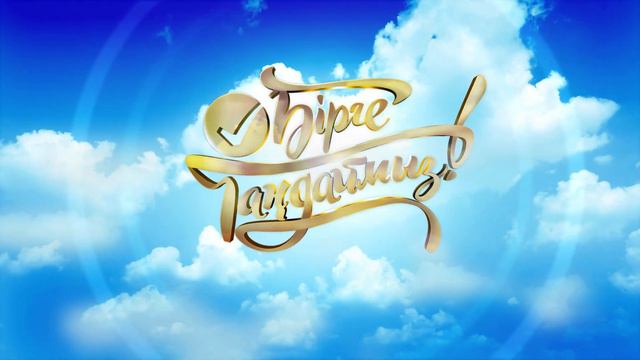 Заставка телепрограммы смотреть онлайн