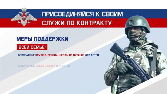 Служба по контракту