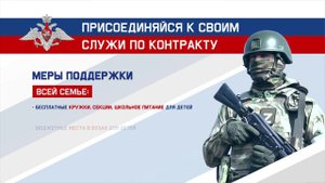 Служба по контракту