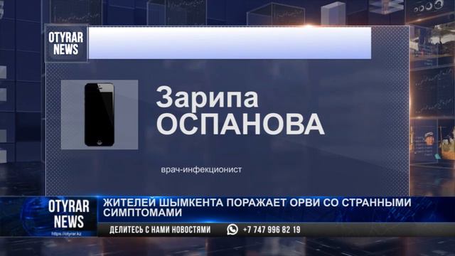 Жителей Шымкента поражает ОРВИ со странными симптомами