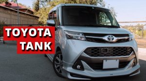 Дерзкий компактвэн из Японии. Обзор Toyota Tank с аукциона Японии