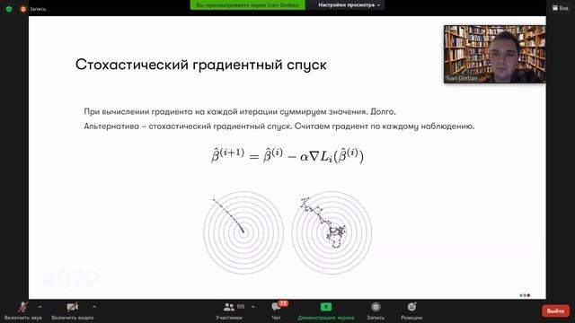Лекция 3 (Введение в машинное обучение) Линейные модели. Метрики.