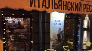 Итальянский ресторан Владивосток