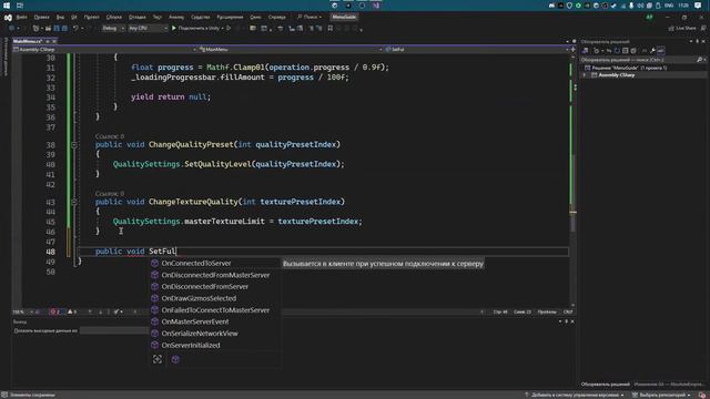 Как создать главное меню для игры | Unity, C#