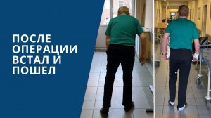 До операции пациент не мог ходить и спать | Лечение стеноза позвоночного канала