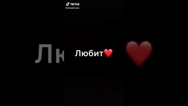 Грустные видео с тик тока. Погрустить