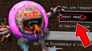 Никогда не играй на сиде ПОНЧИКОГОЛОВЫЙ в майнкрафт ! Страшный сид DONUT HEAD SCP MINECRAFT