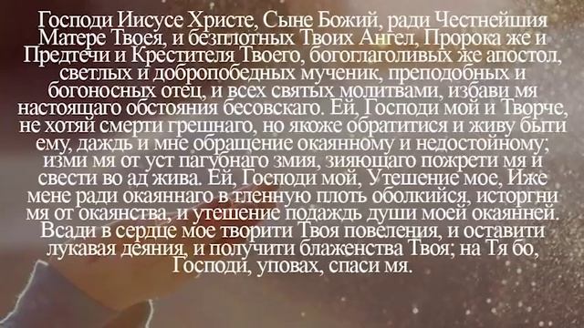 Вечерние МОЛИТВЫ. От Фоминой недели до ВОЗНЕСЕНИЯ Господня!