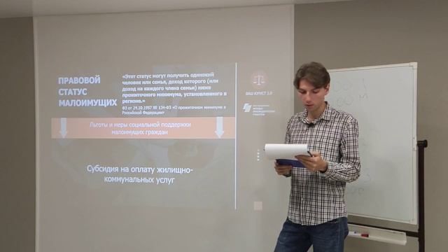 Правовой статус и правовая основа регулирования мер социальной поддержки малоимущих граждан в РФ
