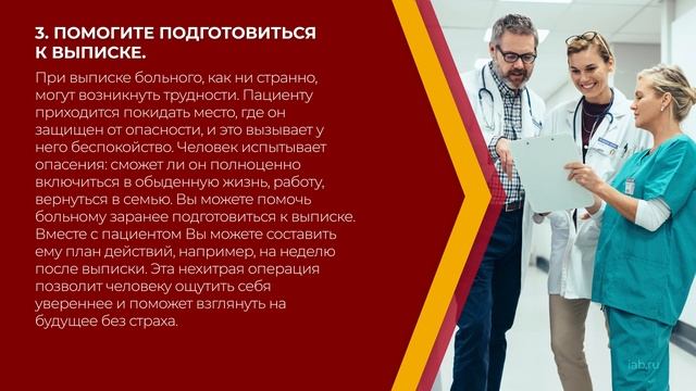 Онлайн курс обучения «Санитар» - 5 способов сделать работу санитара более эффективной