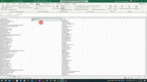 Кнопка в Excel Мгновенное заполнение