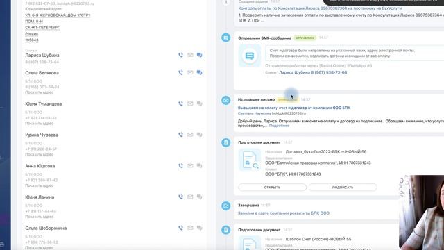 Пример автоматизированной воронки продаж в Битрикс24 смотреть онлайн