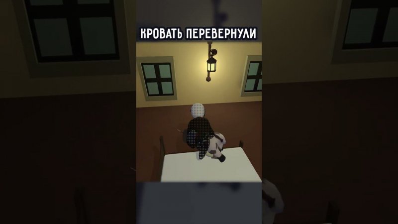 КРОВАТЬ ПЕРЕВЕРНУЛИ | #humanfallflat