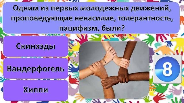 Онлайн-программа 