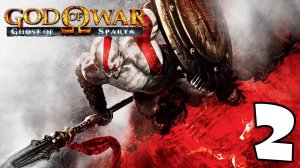 БОГ ВОЙНЫ ПРИЗРАК СПАРТЫ ? God of War_ Ghost of Sparta # 2