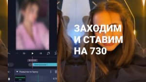 Туториал на вспышку в ам🤭💗