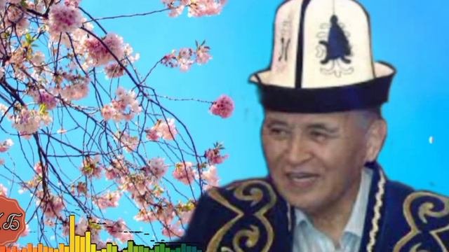"КӨК СУЛУУ" Сөзү. Өтө Көкө(Жеңижок)уулу. Обону. Замирбек Үсөнбаев. Автордун аткаруусунда.