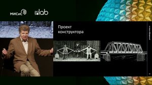 Лекция «3D диалог: конструктор vs дизайнер»