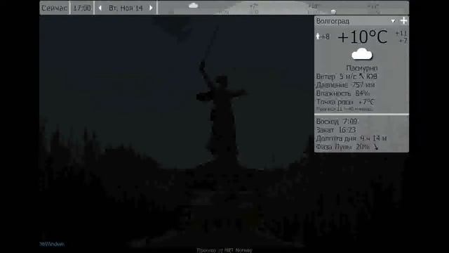 Погода. Волгоград. c 11 по 18 ноября 2017 смотреть онлайн
