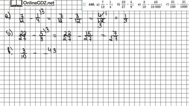 Задание № 446 - Математика 5 класс (Зубарева, Мордкович) смотреть онлайн