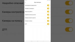 Как отключить звук в Яндекс.Про