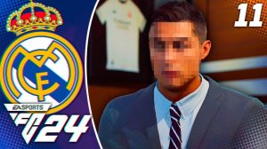 FC 24 КАРЬЕРА ЗА РЕАЛ МАДРИД #11 - ОН ВЕРНУЛСЯ ?!?!?