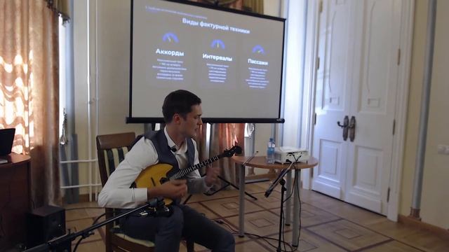 Мастер-класс «Как сочинять для домры» - Владислав Афанасьев смотреть онлайн