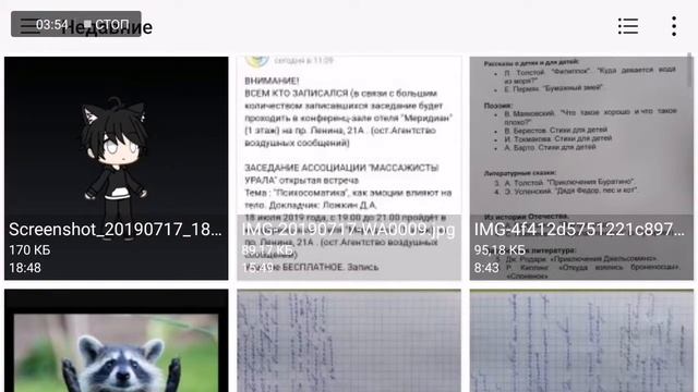 Как сделать красивые глазки!? |GACHA LIFE| смотреть онлайн