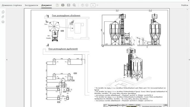 Пример измерения размеров в Adobe Reader DC смотреть онлайн