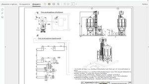 Пример измерения размеров в Adobe Reader DC