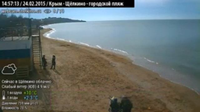 Пляж в Щёлкино, 24.02.2015, ч.3 - видео (360) с веб-камеры 1 смотреть онлайн
