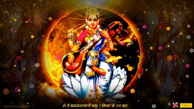 Saraswati Mantra 108 Times Fast : Om Aim Mahasaraswati Namah