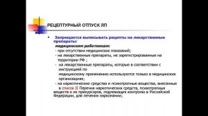 Заговор фармокологических корпораций.