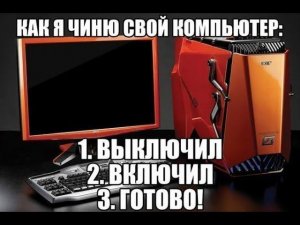 приколы про компьютеры.