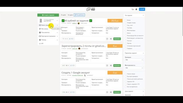 Удаленная подработка на дому | подработка в интернете на дому