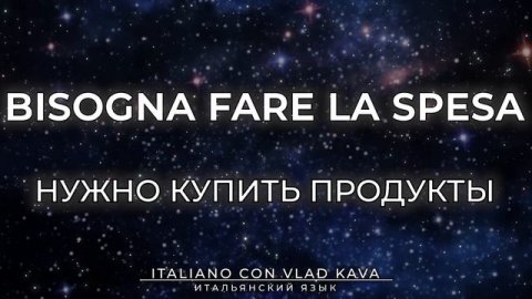 ВСЕ итальянские фразы уровня А1-А2. итальянский язык слушать #итальянский