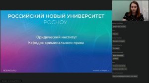 День открытых дверей Юридического института РосНОУ