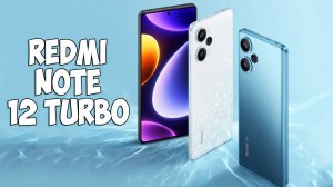 ПРЕДСТАВЛЕН XIAOMI REDMI NOTE 12 TURBO - 100% ХИТ ЕСЛИ БУДЕТ ПРОДАВАТЬСЯ У НАС!
