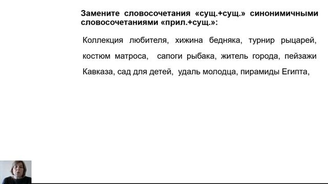 5 класс-Русский-Правописание суффиксов -К- и -СК- в прилагательных 150520 смотреть онлайн
