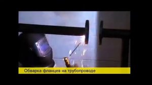 Шаровой фланцевый кран LD Стриж - монтаж на трубопровод