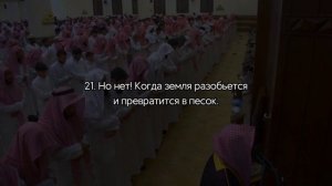 Очень красиво читает Коран. Сура Аль-Фаджр. Мухаммад аль-люхайдан