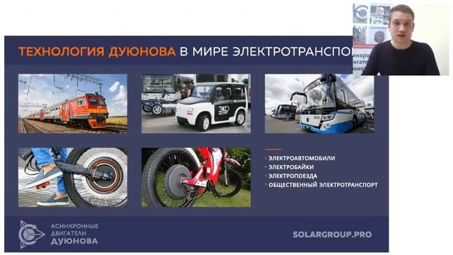 Подробная Презентация Проекта | Асинхронные двигатели Дуюнова смотреть онлайн