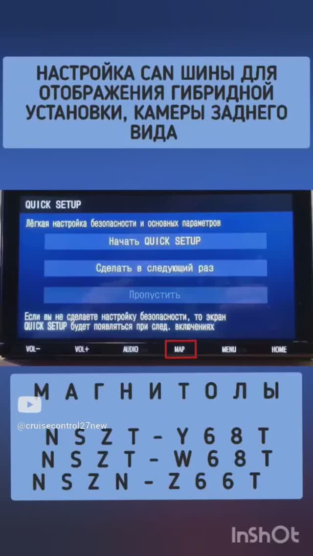 NSZT-Y68T Настройка КАМЕРЫ ЗАДНЕГО ВИДА на японской магнитоле CAN NSZT-W68T NSZN-Z68T.mp4