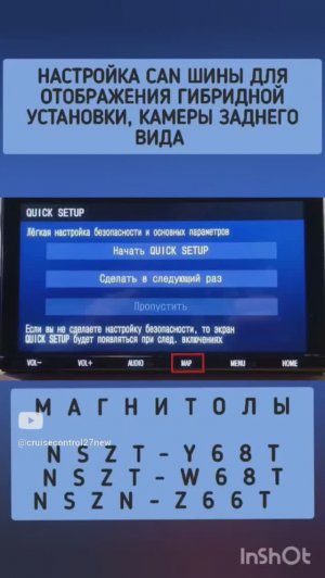 NSZT-Y68T Настройка КАМЕРЫ ЗАДНЕГО ВИДА на японской магнитоле CAN NSZT-W68T NSZN-Z68T.mp4