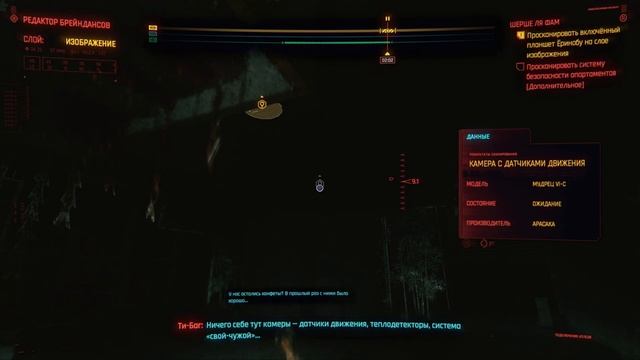 Cyberpunk 2077 Прохождение Ищем чип в номере сына Арасаки(4к)