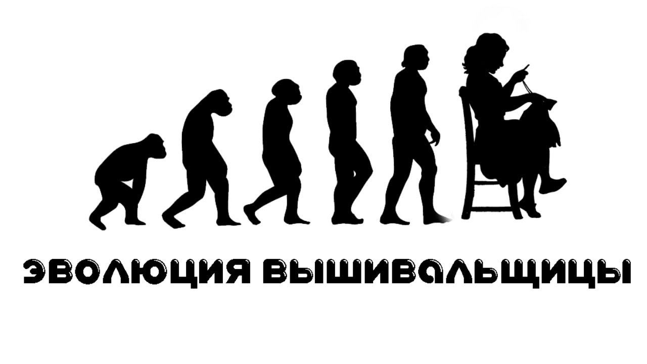 Тэг "Вышивальная эволюция" смотреть онлайн