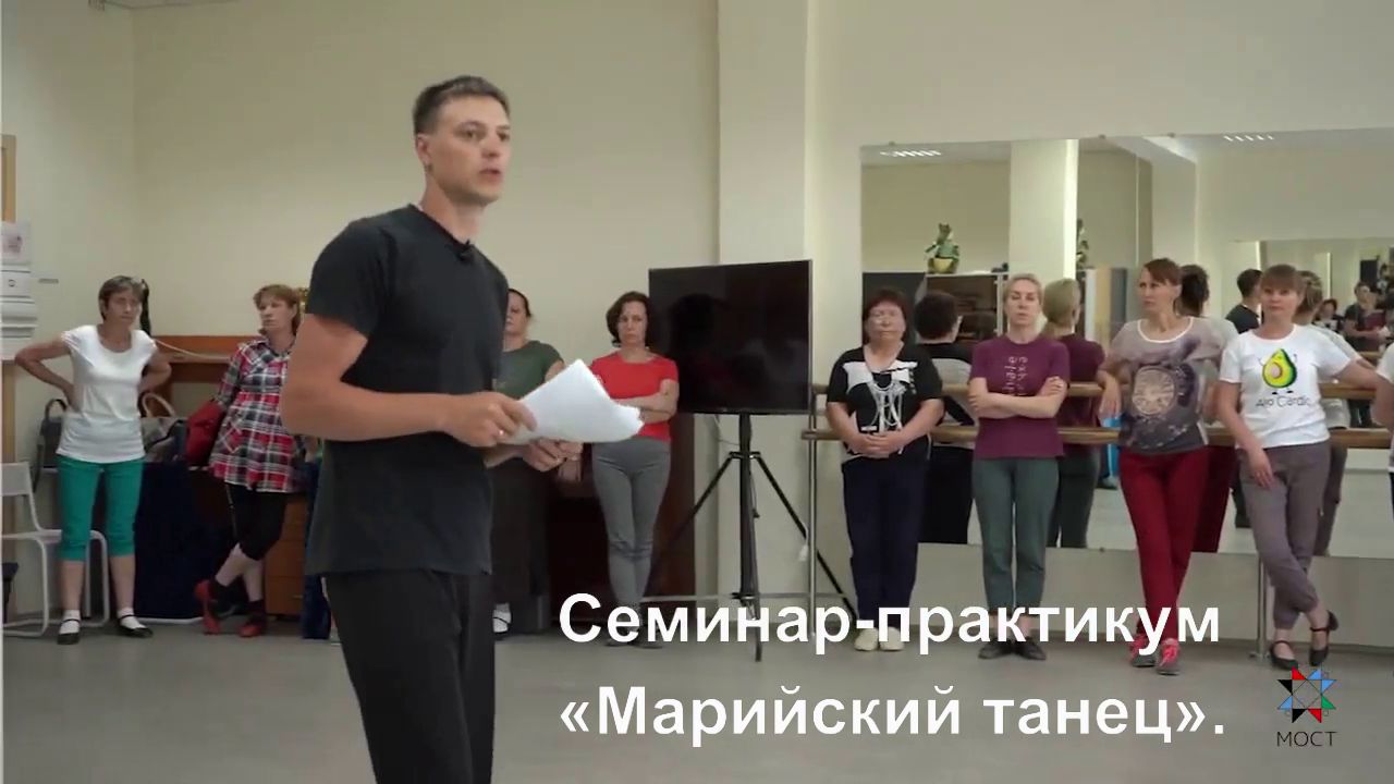 Семинар-практикум «Марийский танец». смотреть онлайн