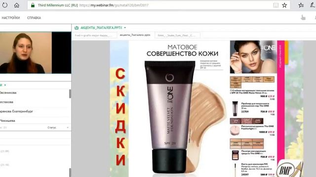 Акценты каталога Орифлейм № 7/2018 от Олеси Овсянниковой смотреть онлайн